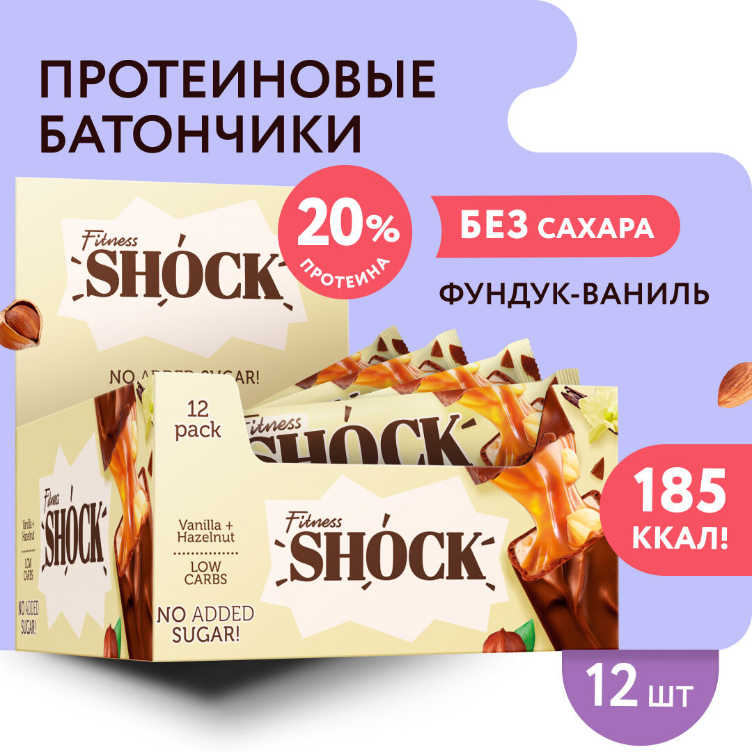 Протеиновые батончики FitnesShock Хрустящий фундук-ваниль 50гр х 12 шт спортивное питание без сахара протеин полезные сладости спорт пп