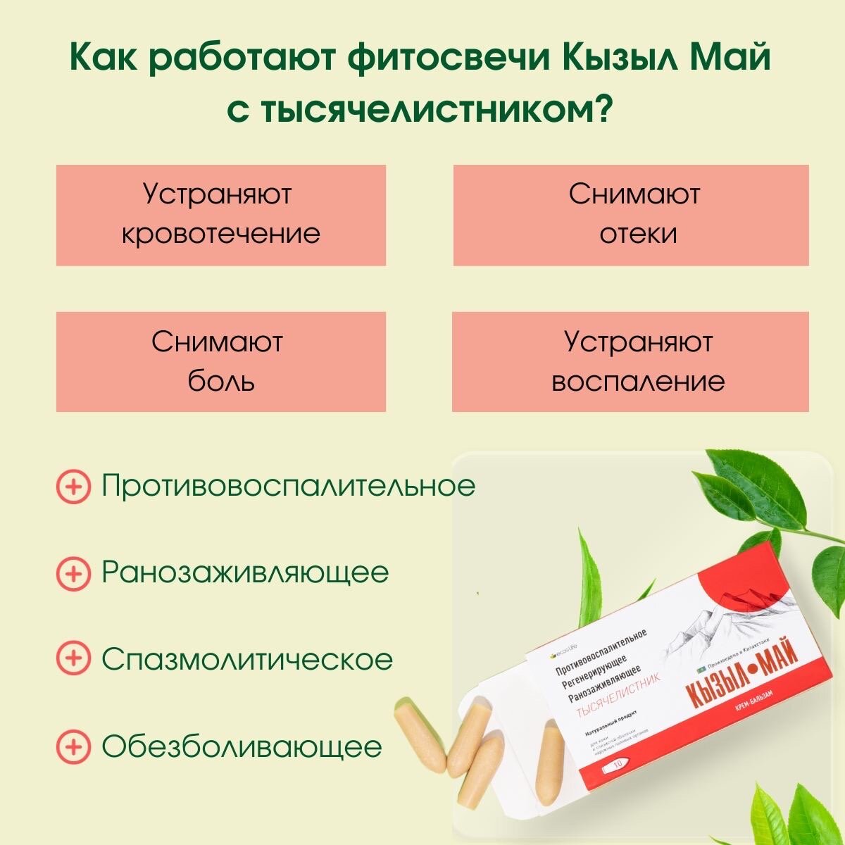 Картинки Свечи кызыл МАЙ тысячелистник