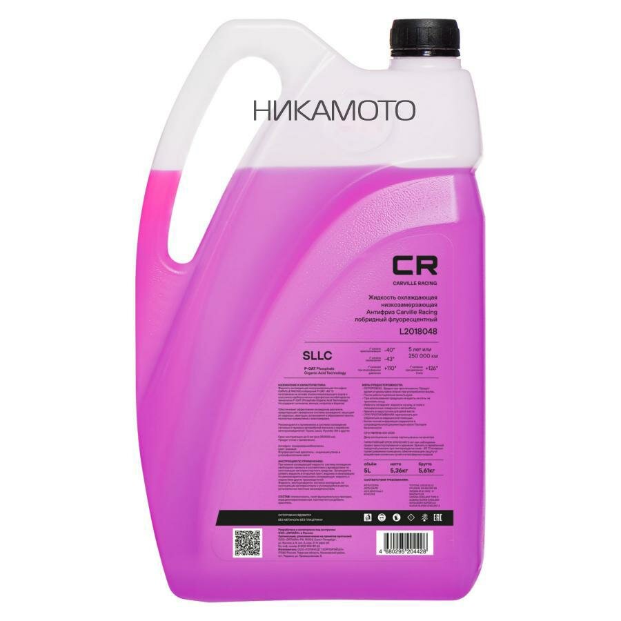 фото CARVILLE RACING L2018048 антифриз CR Toyota/Lexus /Hyundai/Kia, SLLC, P-OAT, флуор, -40°С, готовый, 5л (4)