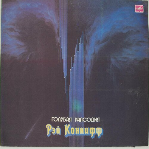 Виниловая пластинка Рэй Коннифф - Голубая Рапсодия (LP)