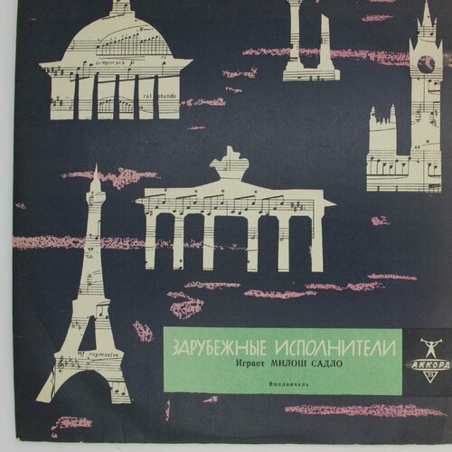 Виниловая пластинка Милош Садло - Виолончель кассадо гаспар виниловая пластинка кассадо гаспар виолончель