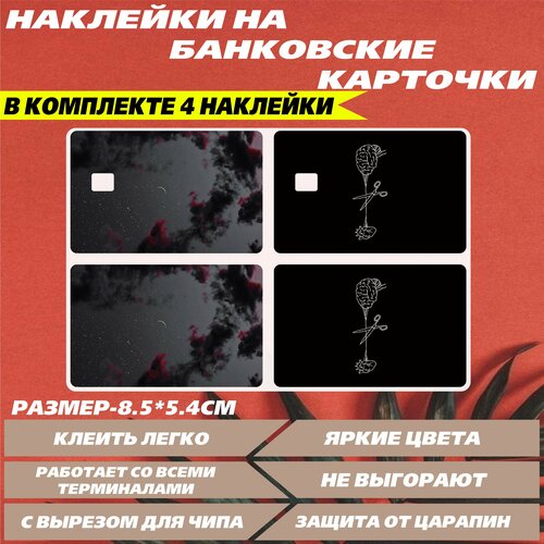 Наклейка на банковскую карту Облака