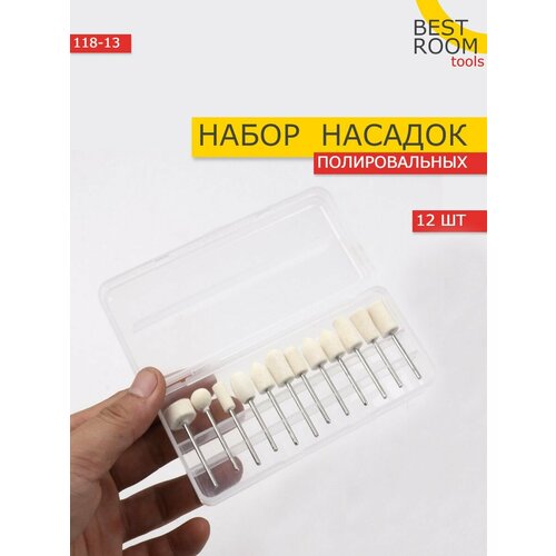 Набор насадок полировальных для гравера 12шт 373₽