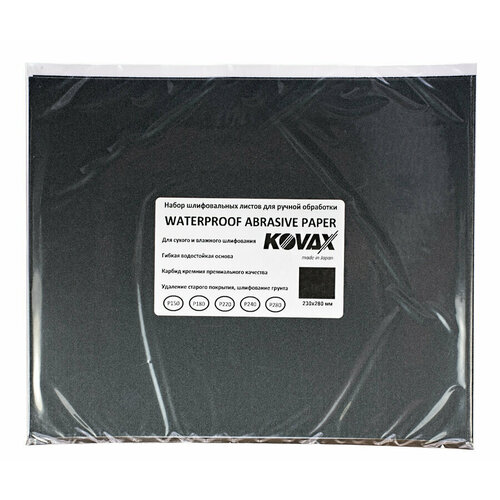 Набор абразивных листов для ручной шлифовки Kovax Waterproof Paper (P150, P180, P220, P240, P280)