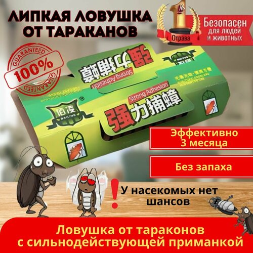 Сильная липкая ловушка для тараканов и муравьев, Дом для тараканов, сильно действующий порошок в комплекте (3 шт)