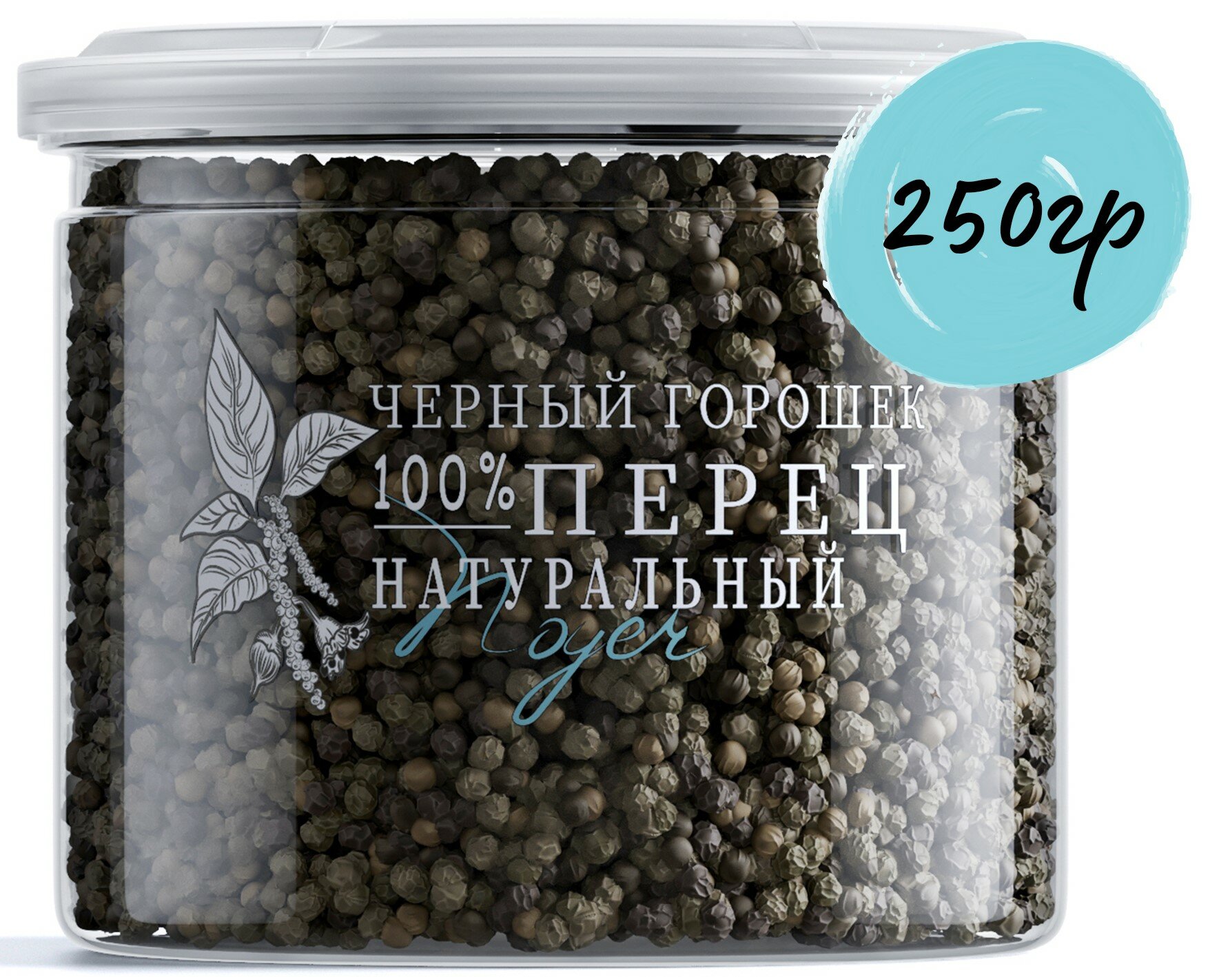 Перец черный 250 гр, горошек, перец горошком NOYER