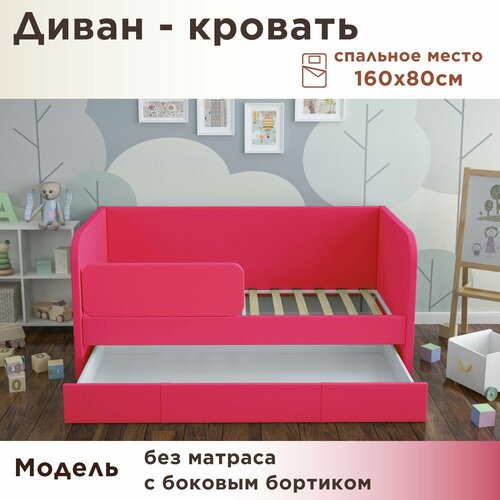 Кровать детская Бимбо 160х80 Velvet Lux 70 кровать + бортик