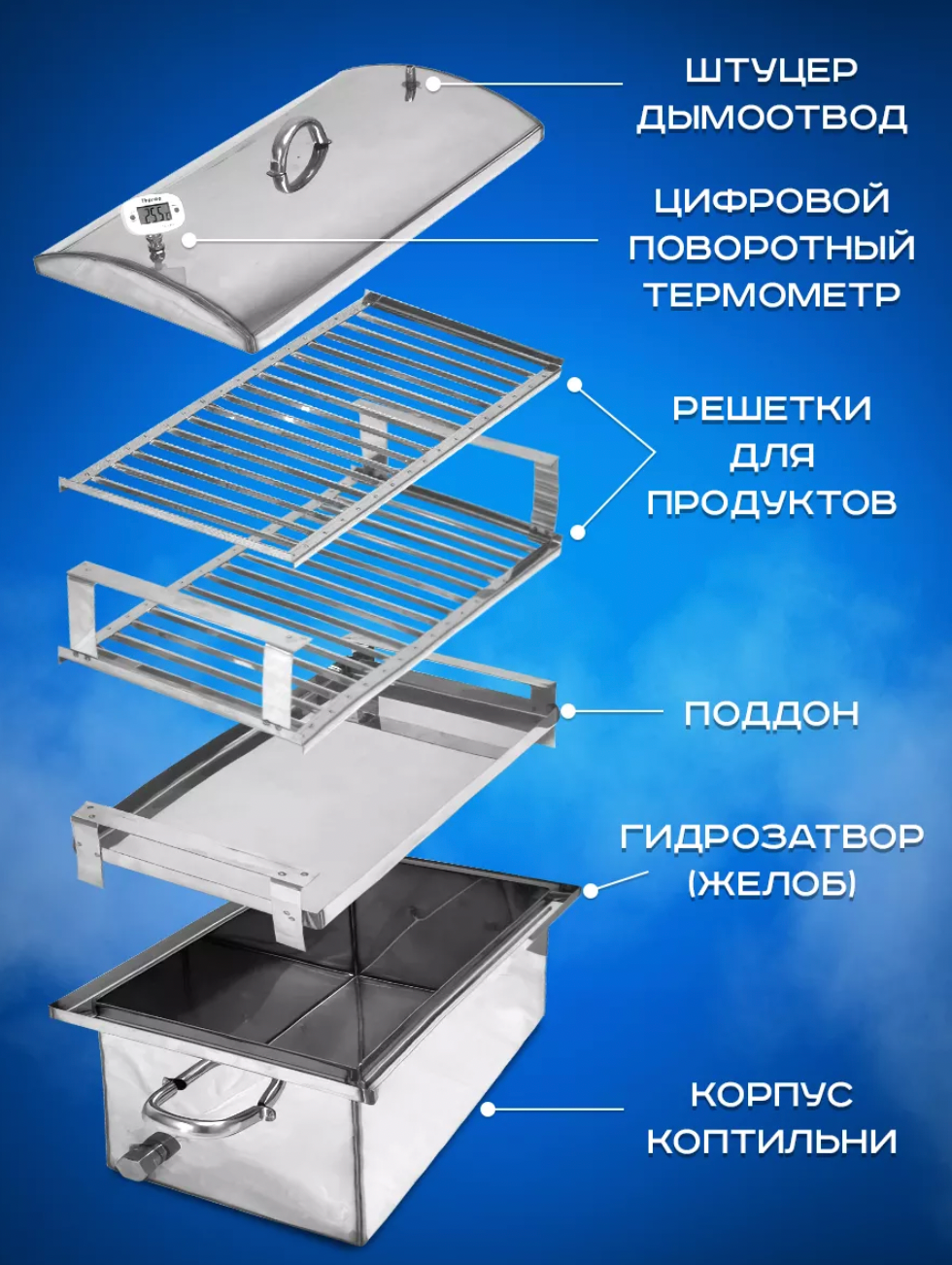 Коптильня для горячего и холодного копчения, 44 литра - фотография № 10