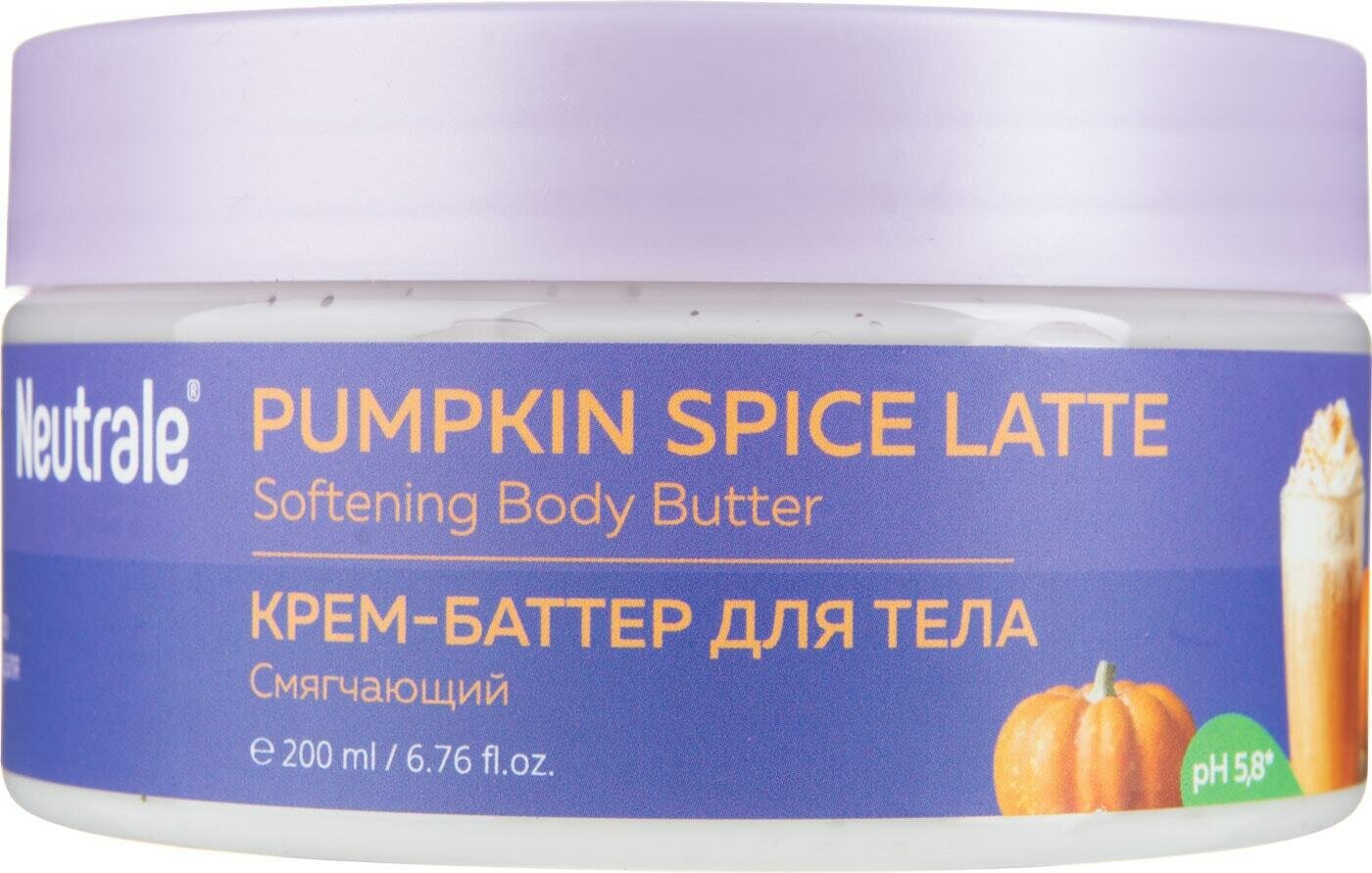 Neutrale Смягчающий крем-баттер для тела Pumpkin Spice Latte, 200 мл (Neutrale, ) - фото №3