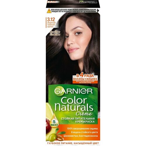 Крем-краска для волос Garnier Color Naturals 3.12 Ледяной темный шатен х2шт