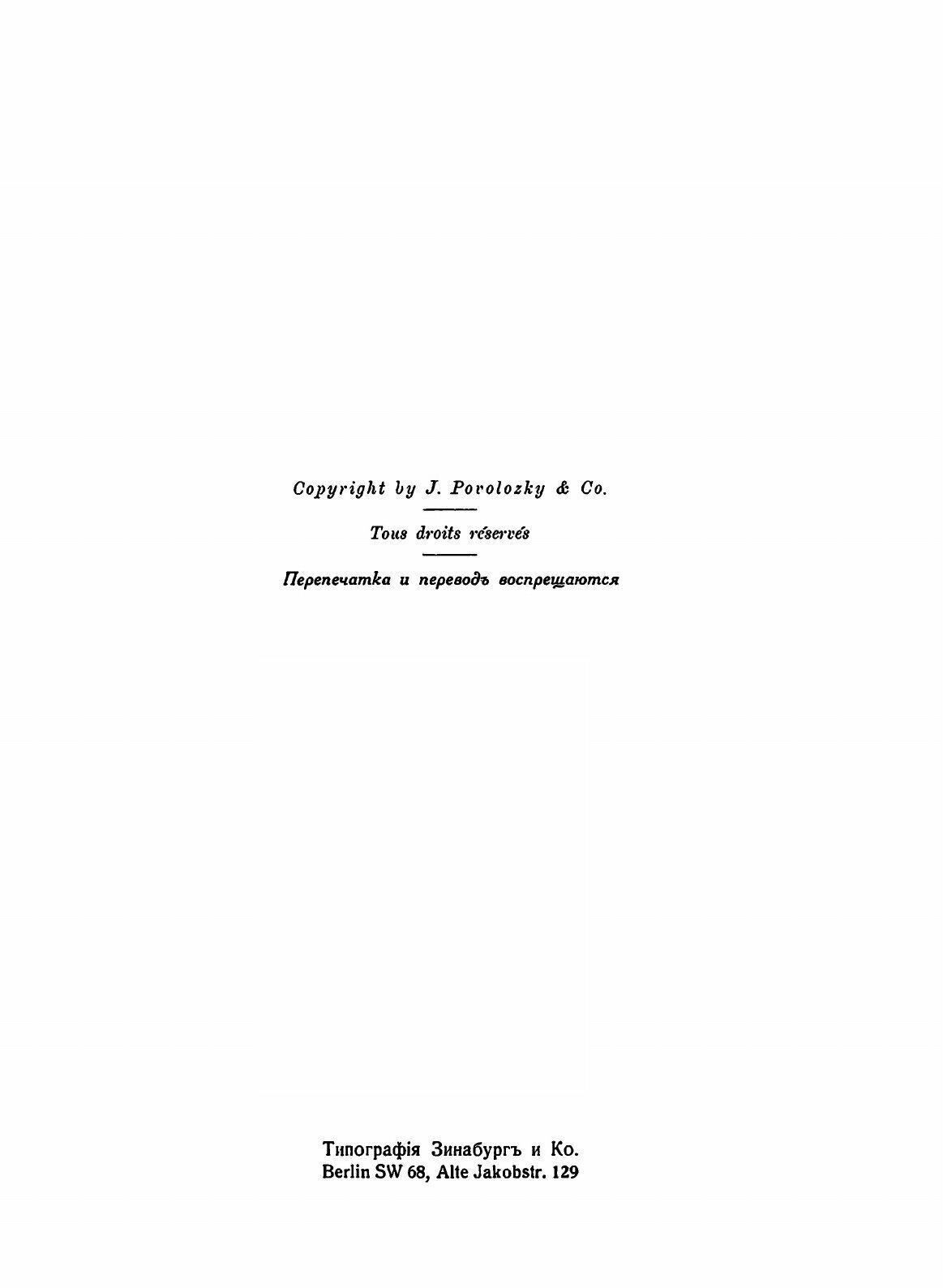 Книга Очерки Русской Смуты, том 2 - фото №4