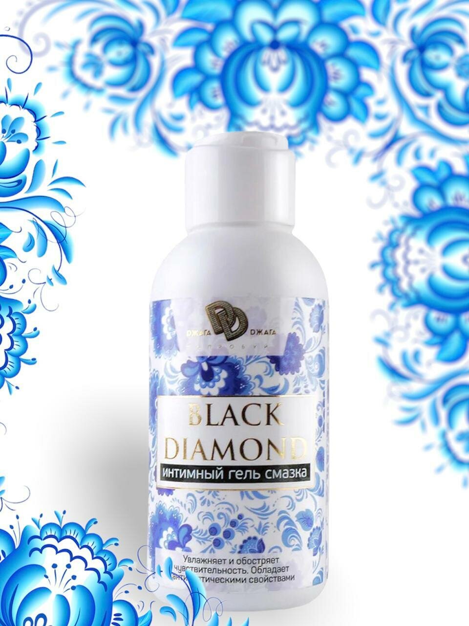 Интимная гель смазка на водной основе Black Diamond, интимная гель-смазка, универсальный лубрикант, вагинальный лубрикант, анальная смазка, смазка для секса, 100 мл BMN-0009