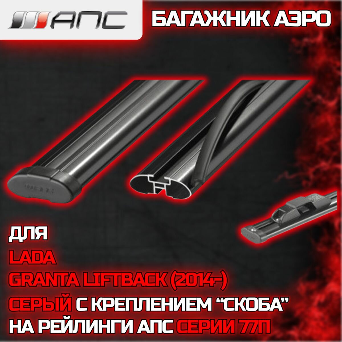 Купить багажник на ладу гранту — купить по низкой цене на Яндекс Маркете
