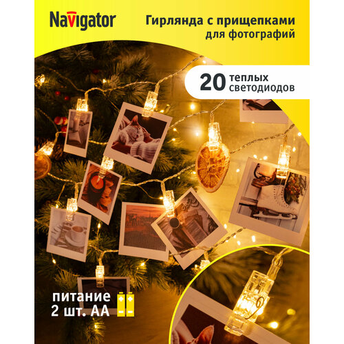 Гирлянда «Прищепки» на батарейках Navigator 95 067, теплый белый, 4.1 м желтый, белый, бесцветный