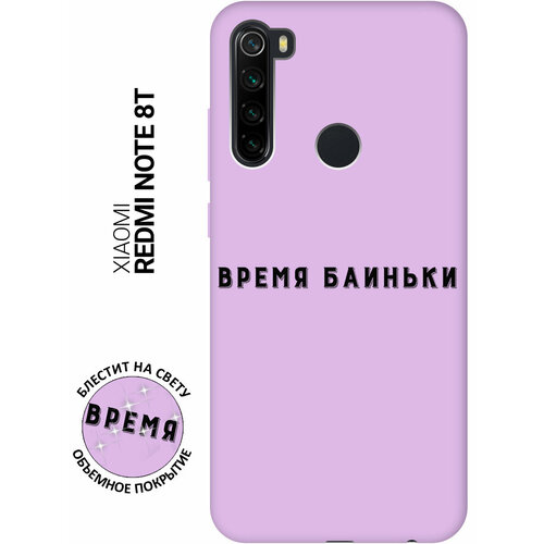 Силиконовый чехол на Xiaomi Redmi Note 8T / Сяоми Редми Ноут 8Т Silky Touch Premium с принтом Go Sleep сиреневый матовый soft touch силиконовый чехол на xiaomi redmi note 8 pro сяоми редми ноут 8 про с 3d принтом go sleep w черный