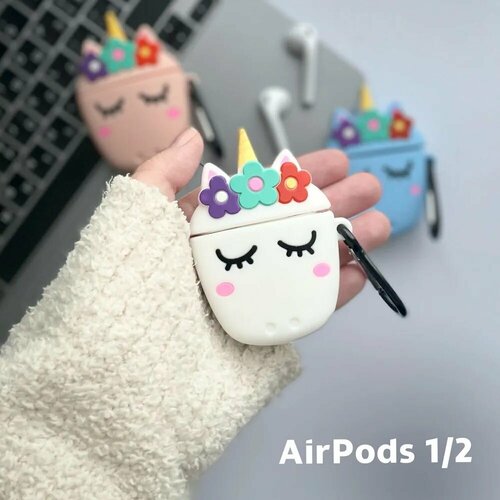 Чехол объемный для наушников 1/2 airpods, белый единорог