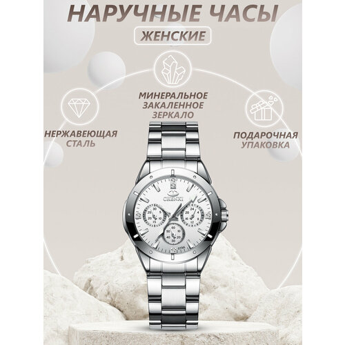 Наручные часы Chenxi, белый часы наручные chenxi женские кварцевые простые повседневные брендовые с прямоугольным циферблатом модные подарок для женщин 090