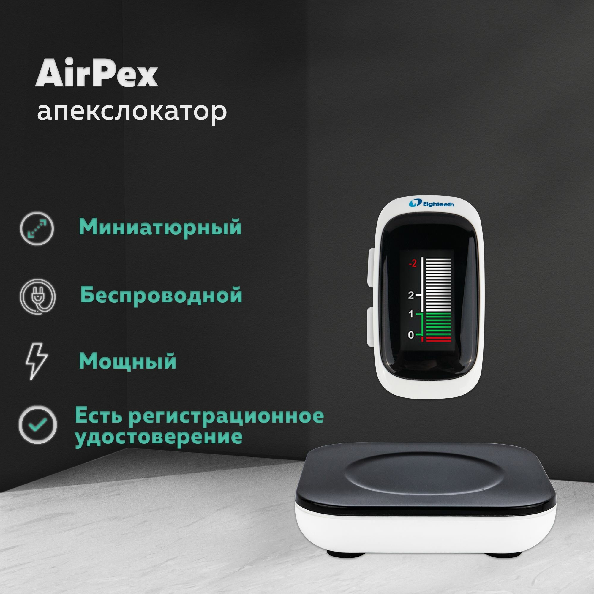 AirPex - портативный стоматологический апекслокатор с беспроводной зарядкой (аппарат для локализации апикального сужения)