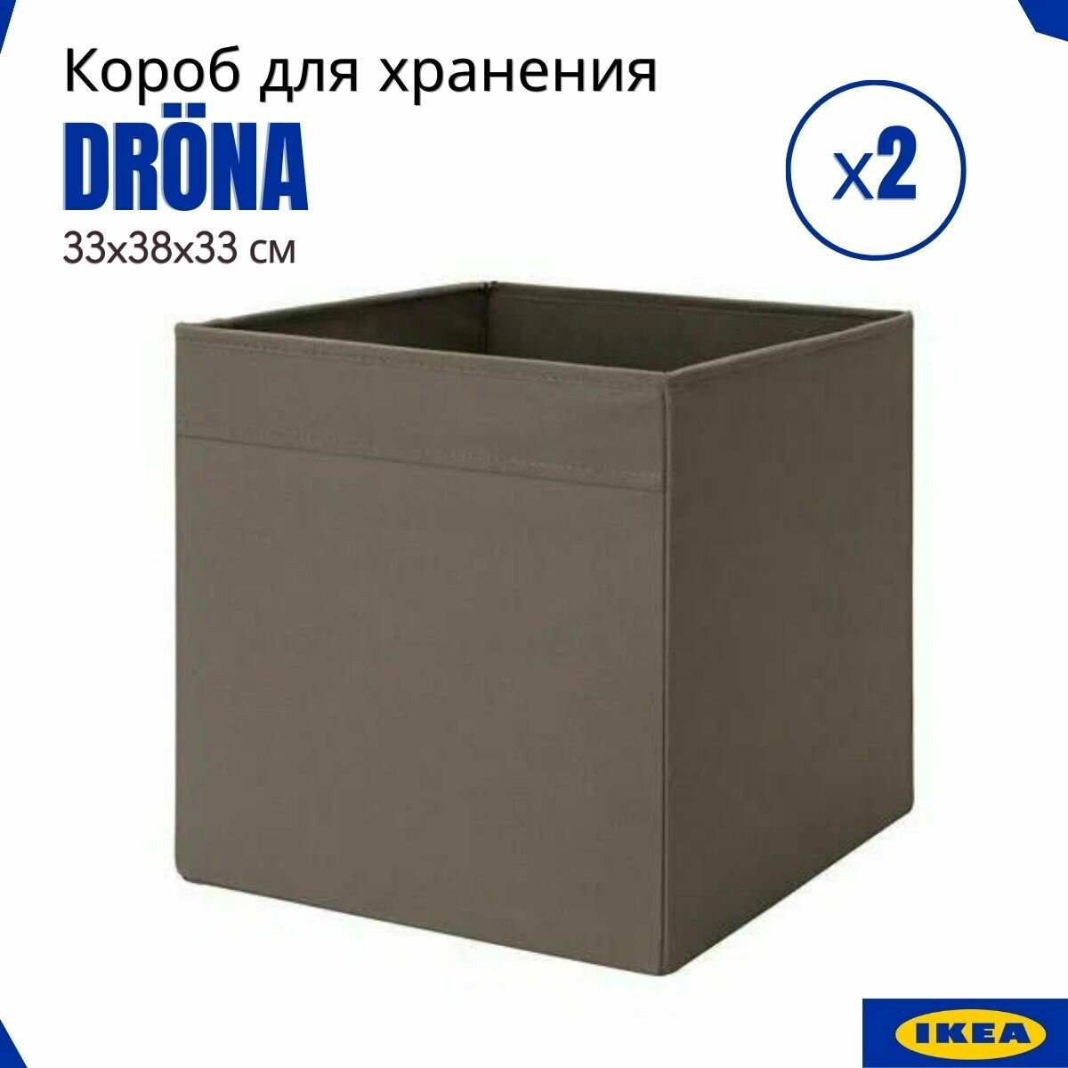 фото Кофр для хранения вещей икеа дрёна, бежевый в горошек, 33х38х33 см. Короб стеллажный. Короб для хранения вещей. DRONA IKEA