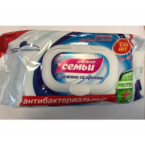 Новые горизонты Влажные салфетки для всей семьи, антибактериальные, 120 штук