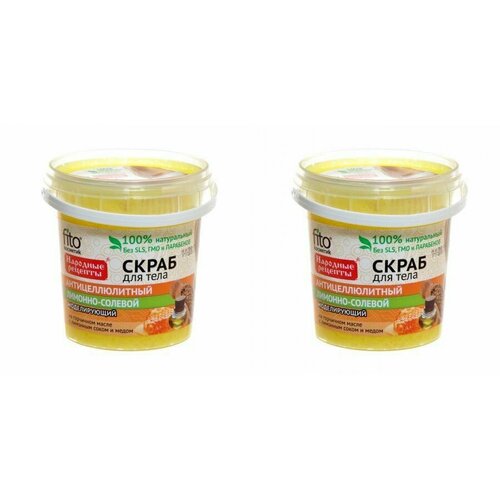 Народные рецепты Скраб для тела Лимонно-солевой Антицеллюлитный, 155 мл, 2 шт