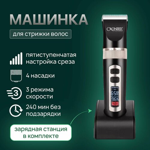 Машинка для стрижки волос профессиональная беспроводная BP триммер для бороды усов и волос 849900₽