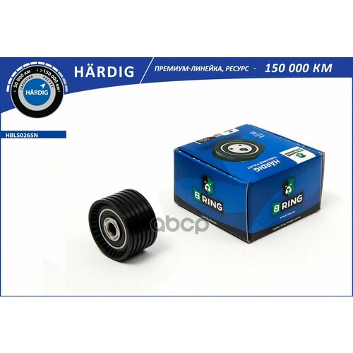 Hbls0265n B-Ring Ролик Обводной Грм Hardig Ваз (Усиленый) B-RING арт. HBLS0265N