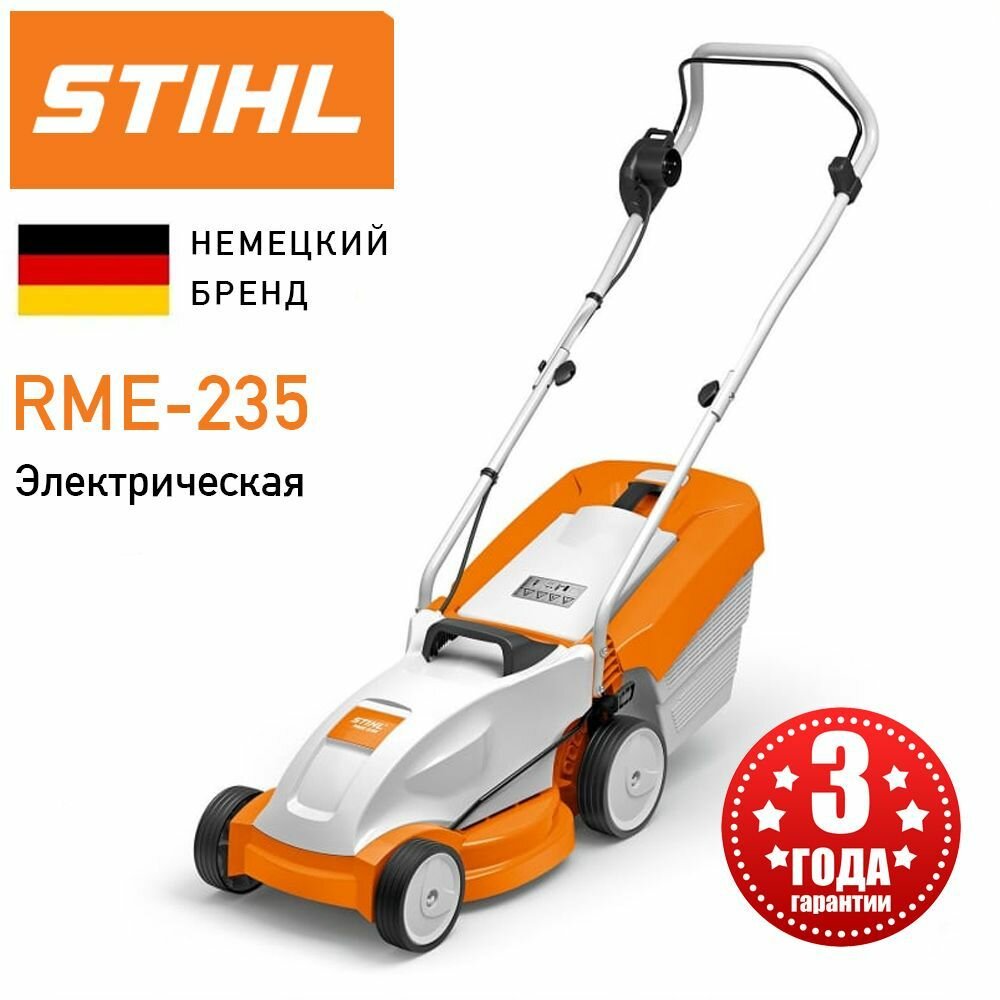 фото Газонокосилка электрическая STIHL RMЕ-235 (ширина 33 см)