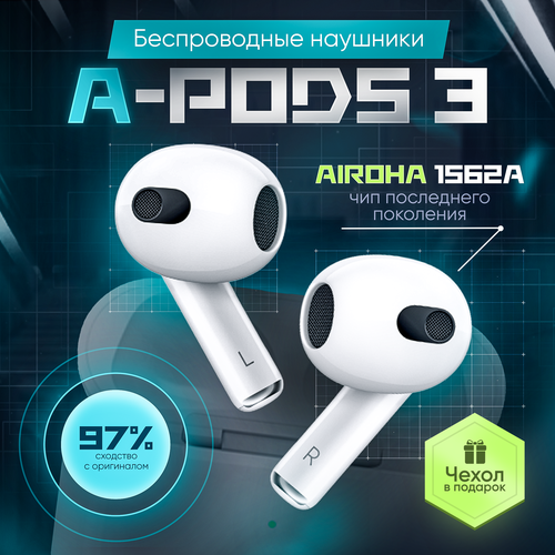 Наушники беспроводные AIR 3 Premium для iPhone Android с микрофоном Bluetooth 50 Сенсорное управление Блютуз наушники 199000₽
