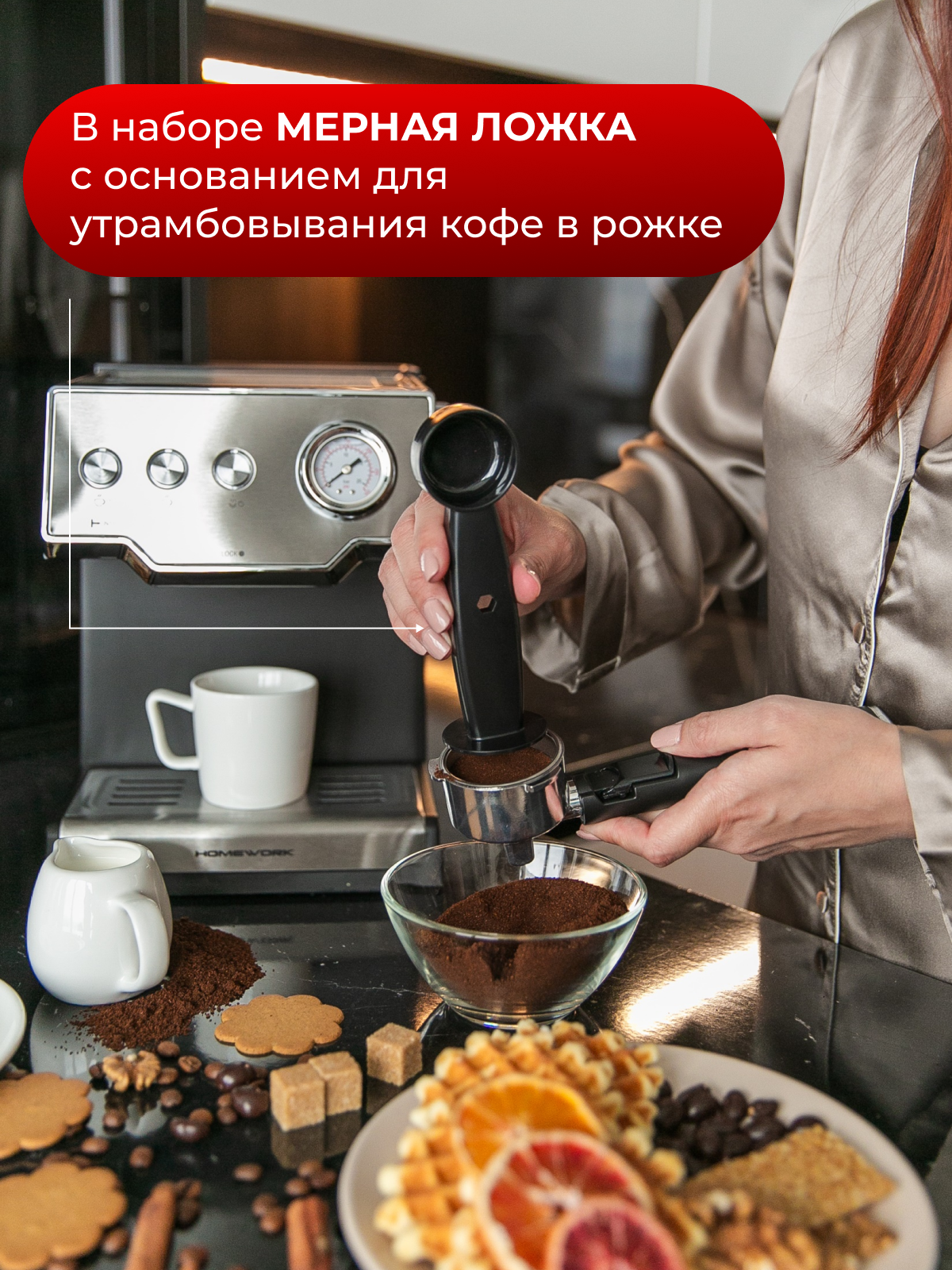 Рожковая кофемашина Home Work CM6881PREM с капучинатором - фотография № 5