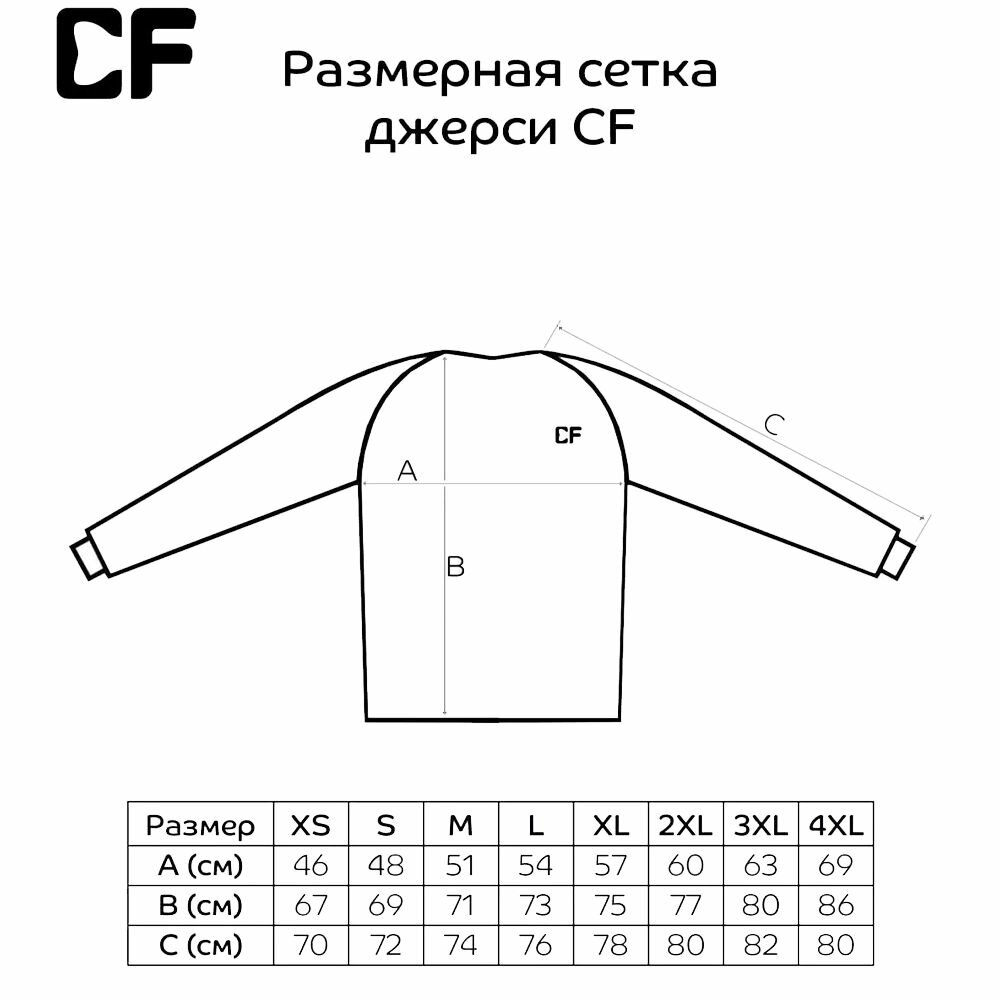 Джерси Crazy Fish Camo Fish 3XL