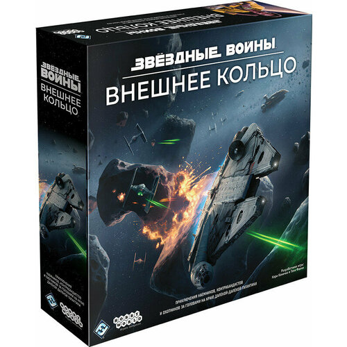 Настольная игра Hobby World Звездные Войны. Внешнее кольцо звездные войны spyfall настольная игра