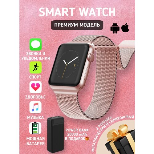 Smart watch pink | Умные часы + повербанк розовые