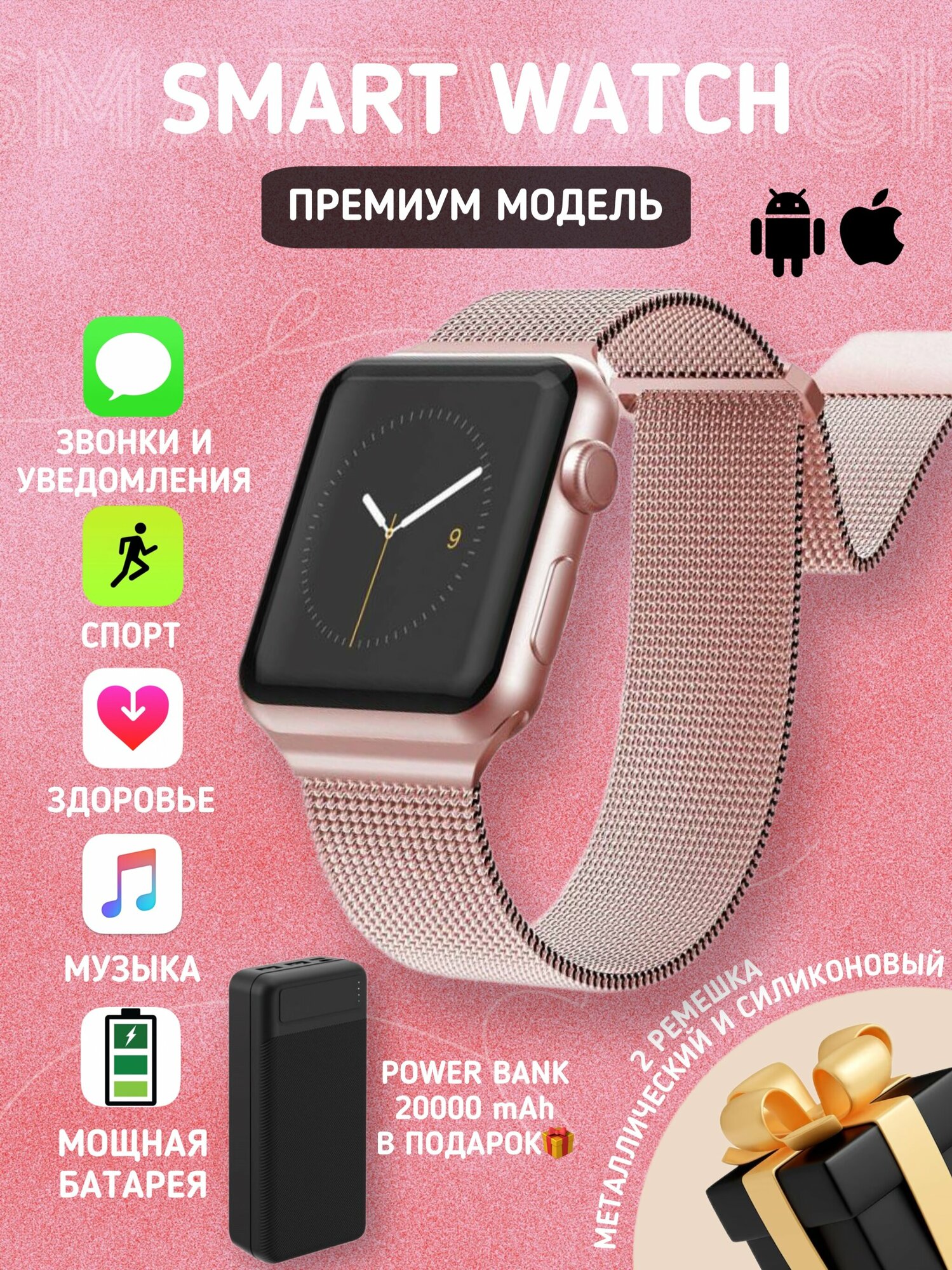 Smart watch pink | Умные...