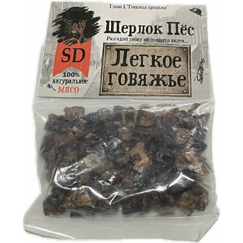 Шерлок Пёс - Легкое говяжье для собак, 30 гр