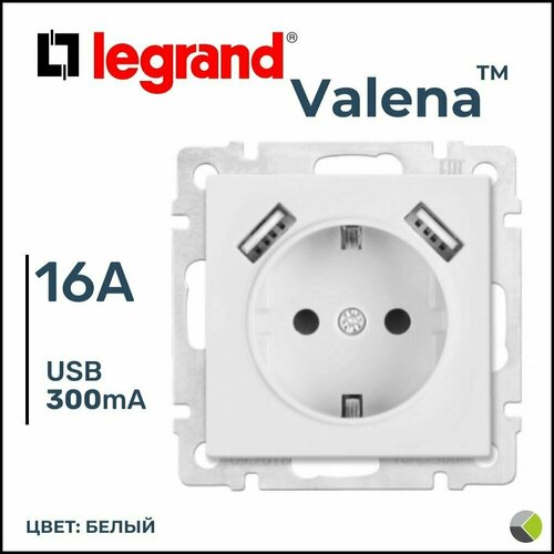 Розетка USB белая Валена Легранд