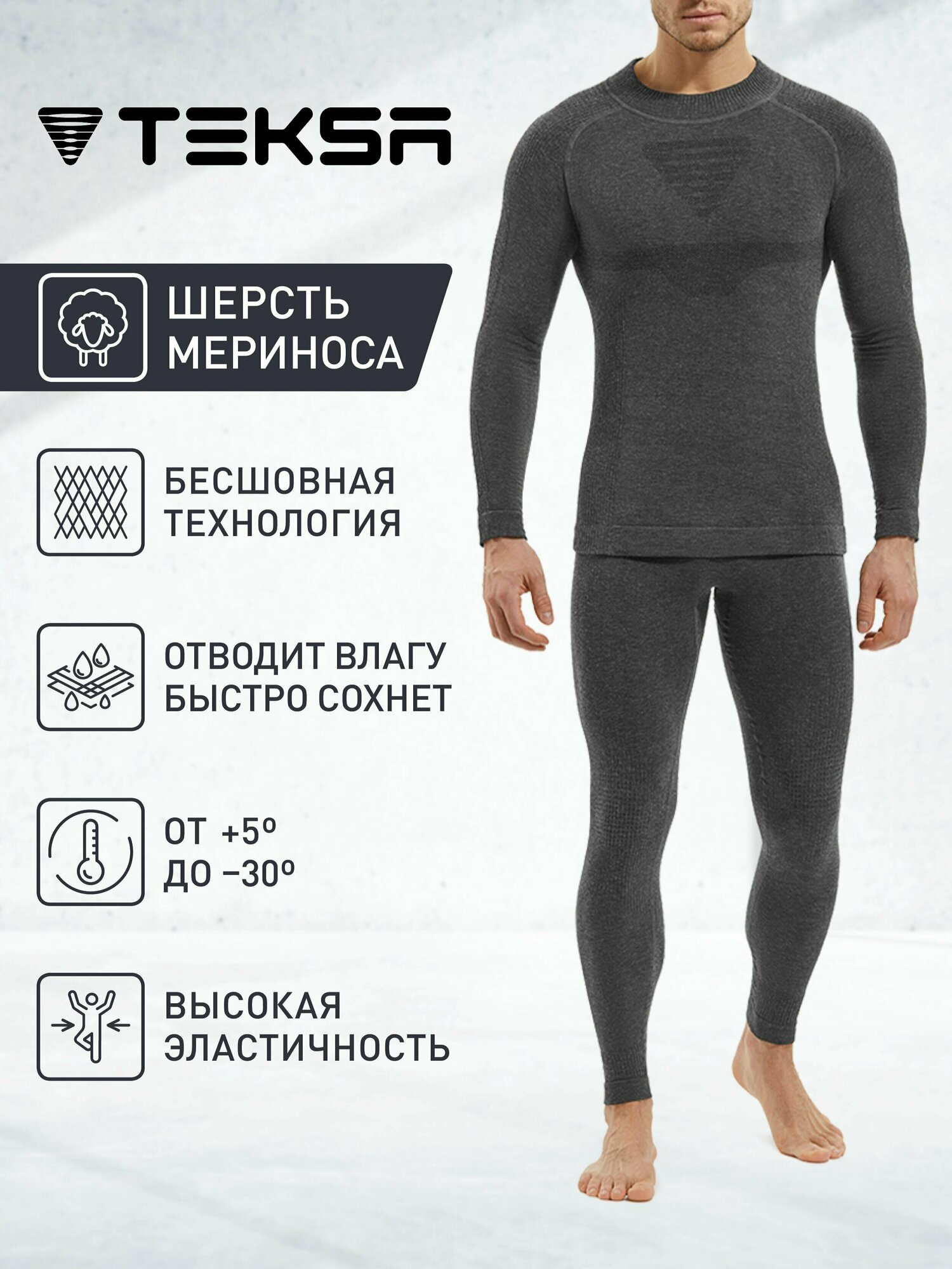 Термобелье мужское TEKSA 005 р. M dark grey