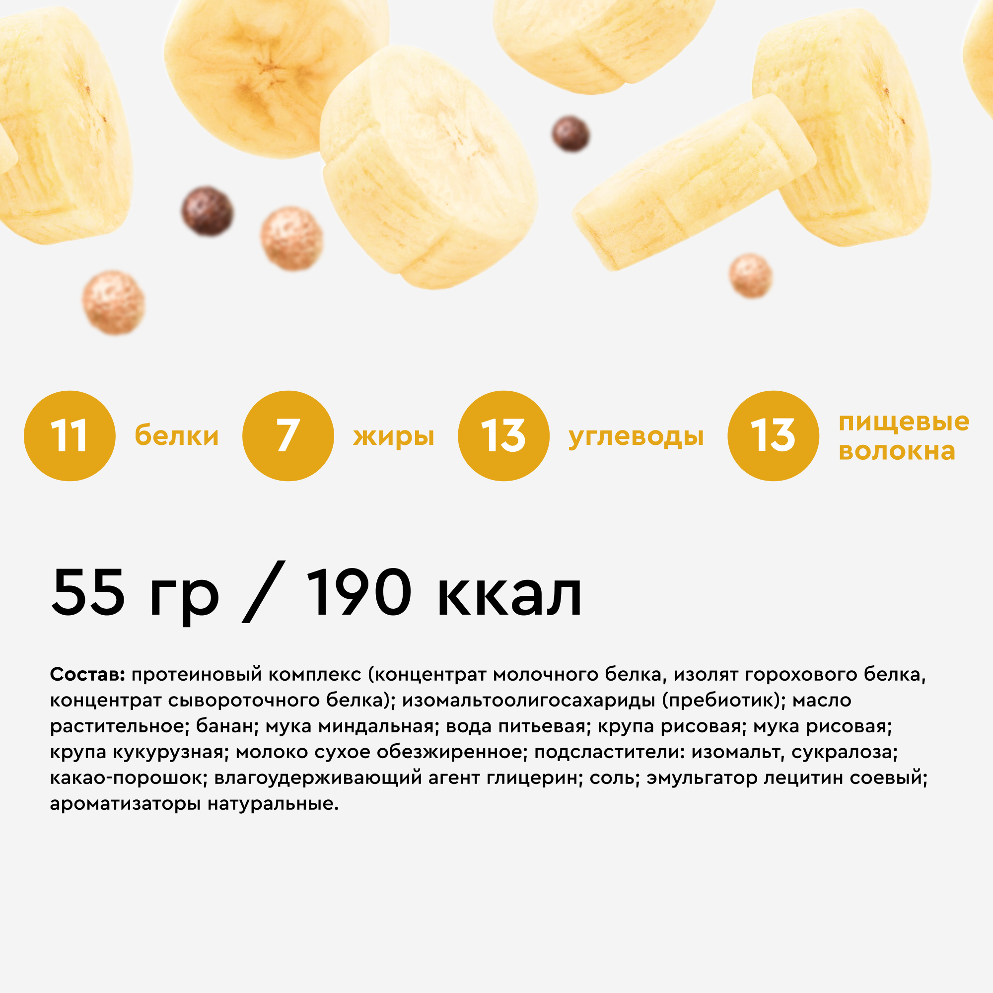 Печенье PROTEIN REX Crispy, 12х55гр, Кокосовый крамбл [00-00002408] - фото №4