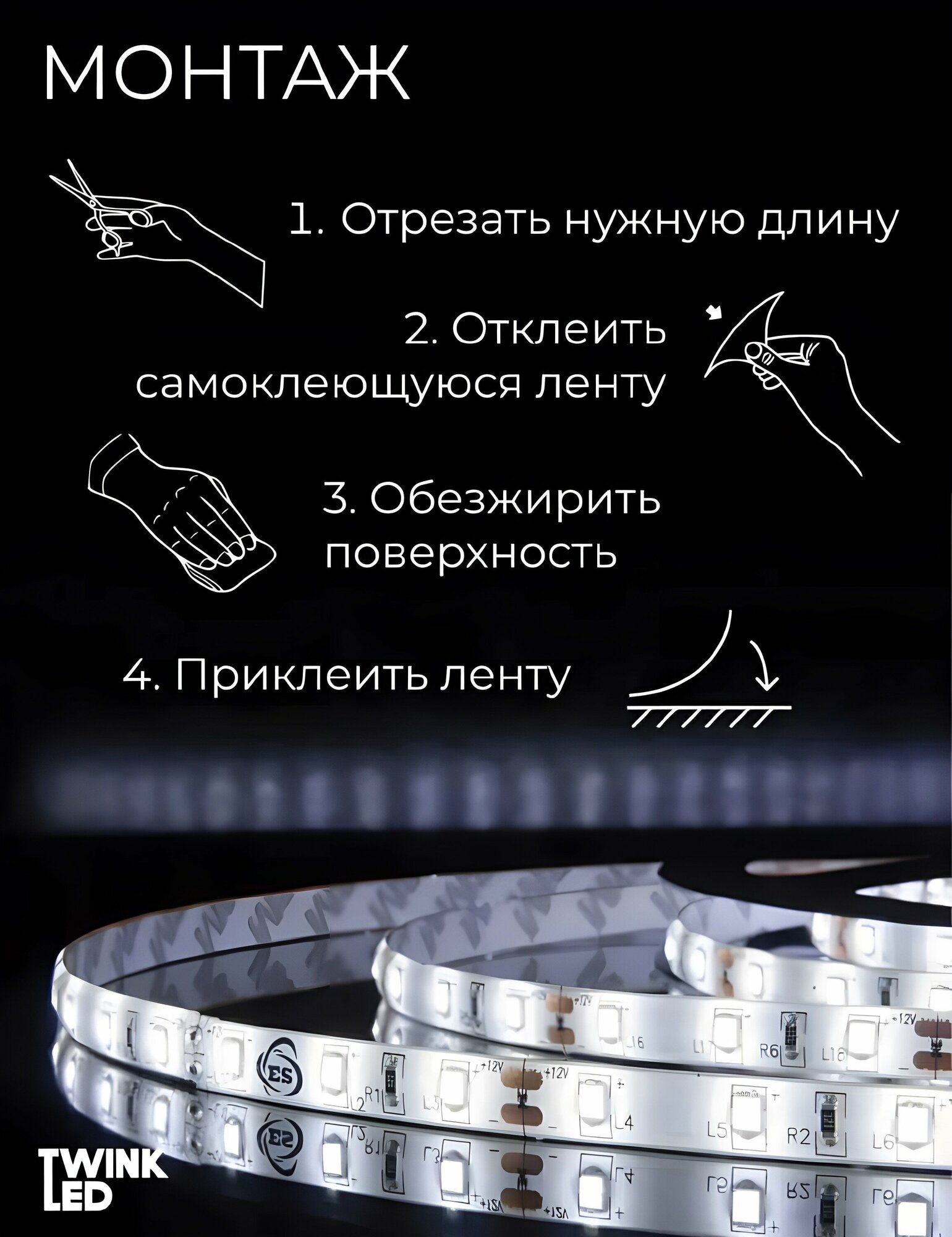 Светодиодная LED-лента для интерьера "Белый 5 метров" - фотография № 5