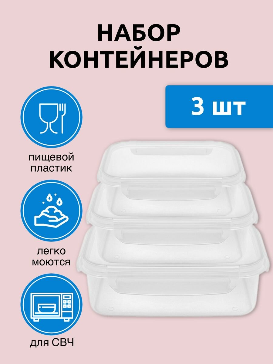 Емкость для продуктов Прайм 0.5л, 1л, 1.6л