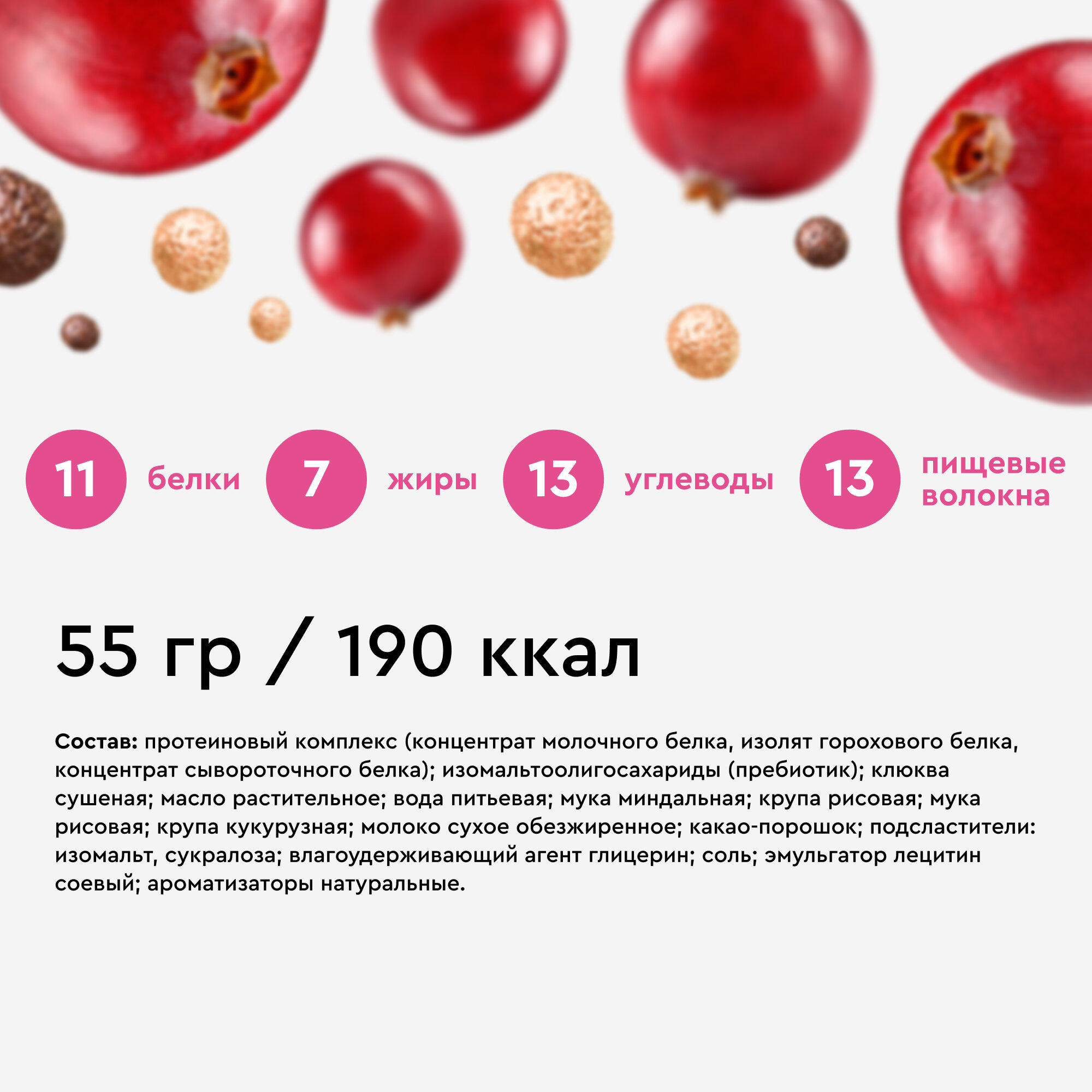 Печенье PROTEIN REX Crispy, 12х55гр, Ягодный милфей [00-00004235] - фото №9