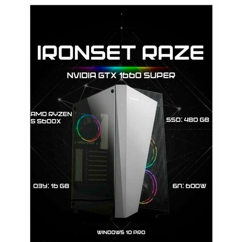 Игровой системный блок IRONSET Raze