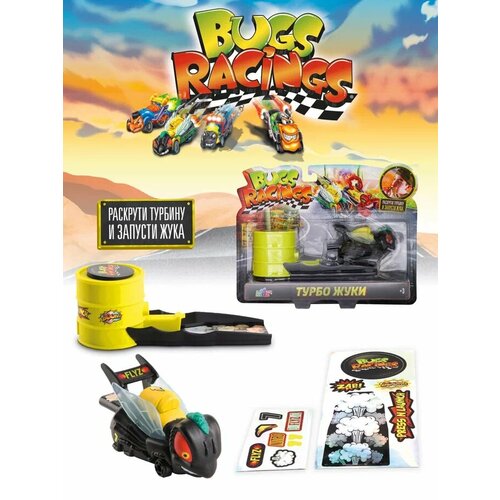 Машинка Bugs Racings с пусковым механизмом, черная Муха Flyz