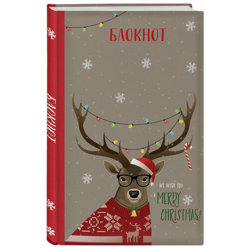 Блокнот Сказочный олень С гирляндой 351₽