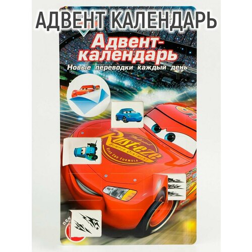 Адвент-календарь с татуировками детскими 18 шт. «Молния Маквин» Тачки