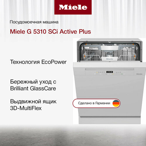 Посудомоечная машина Miele G 5310 SCi Active Plus