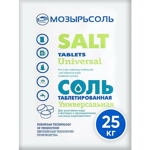 Соль для пм в таблетках 25 кг