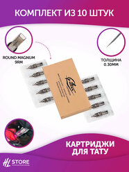 EZ Filter картриджи для тату Round Magnum 9RM 0.30 мм 10шт/уп