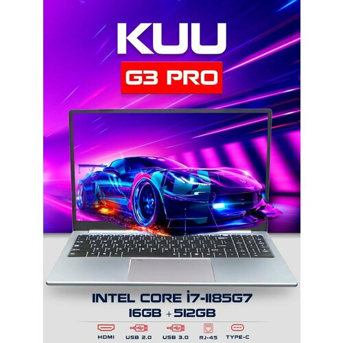 Ноутбук KUU - G3Pro, Core i7-1185G7