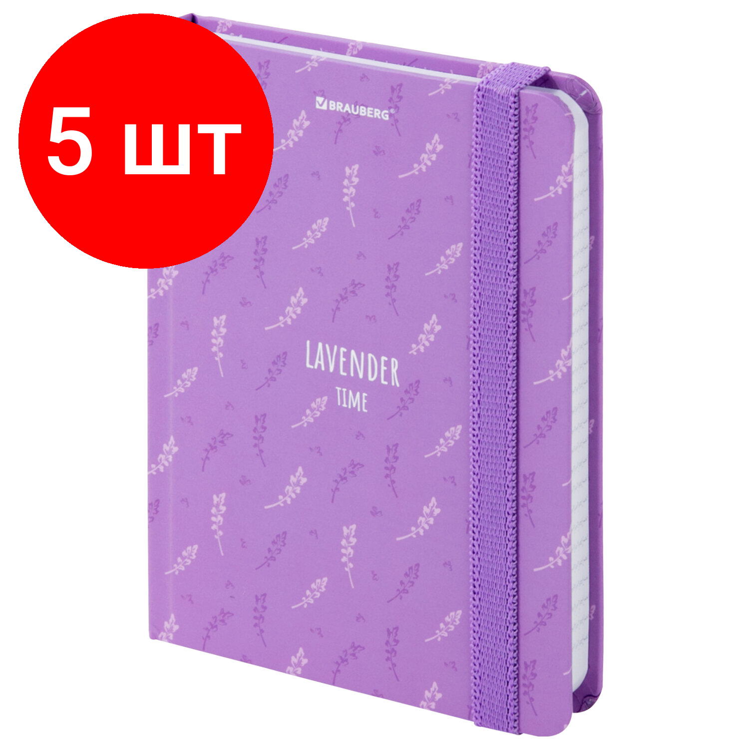 Комплект 5 шт, Блокнот с резинкой в клетку 96 л, малый формат А6 (109х148 мм), твердая обложка, BRAUBERG, "Lavender", 113738